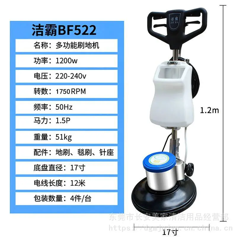 洁霸多功能洗地机BF522