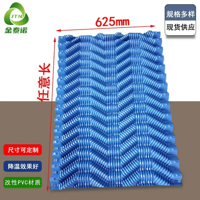 金泰诺 轧机液压系统降温冷却塔薄膜填料粘接成型淋水散热降温 塑料淋水片