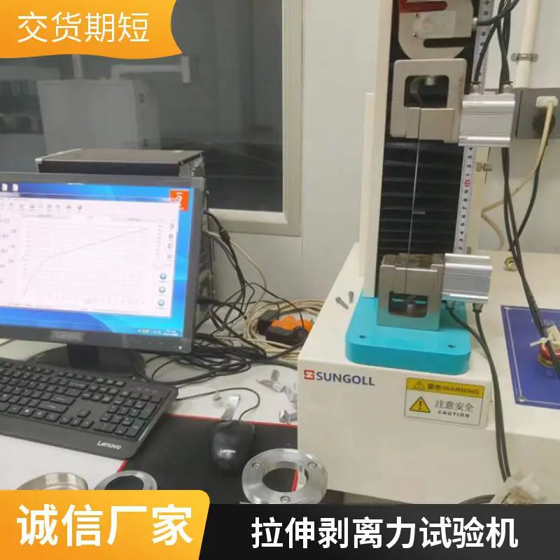 SUNGOLL 电子剥离试验机薄膜热封合强度拉伸强度检测仪