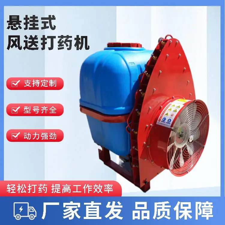 志成农用四轮后置打药机 果园风送式雾炮机 500L轴传动桃树杀虫机