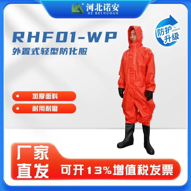 厂家生产连体半封闭轻型防化服 耐酸碱抗腐蚀消防B级连体式防护服