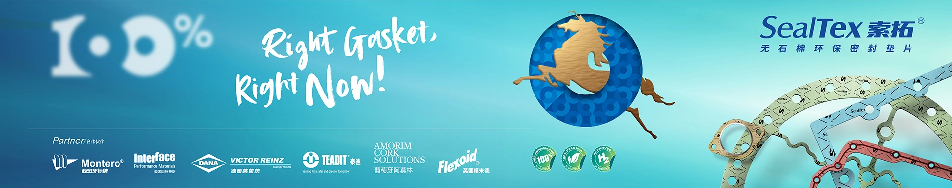 上海一柯索拓密封材料有限公司