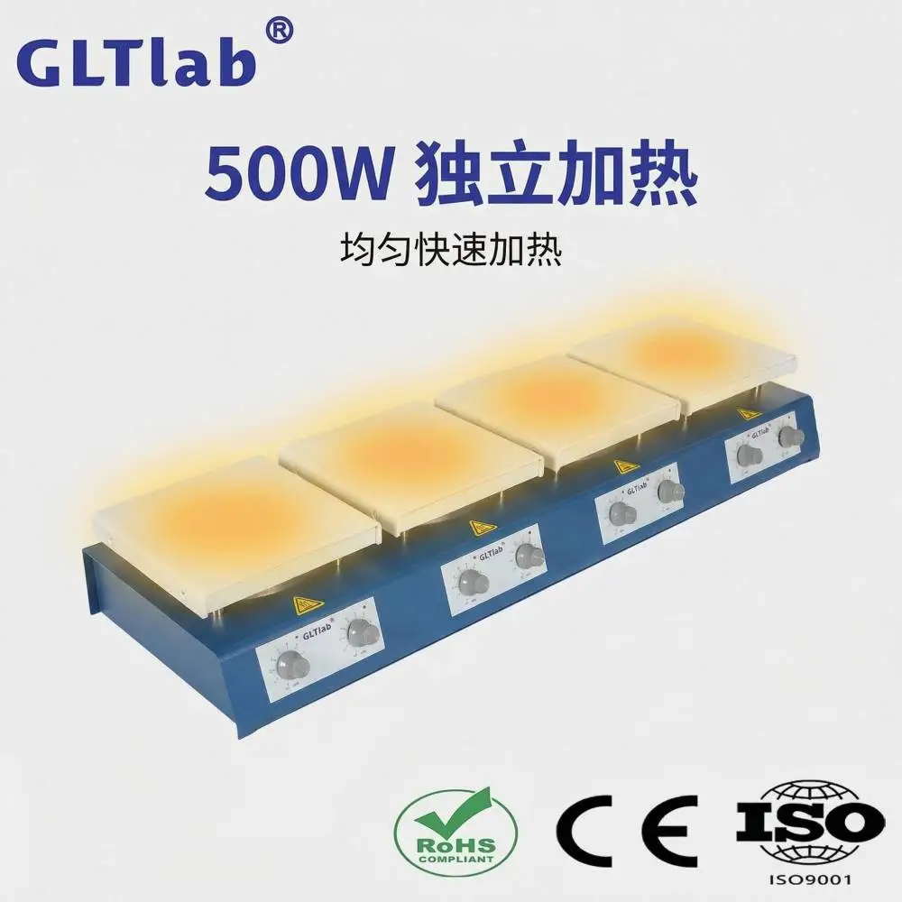 国力天GLTLab四联多通道 模拟信号加热磁力搅拌器