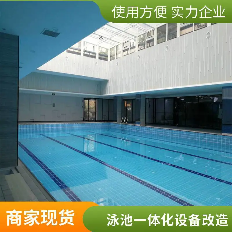 泳池一体化设备改造 分体式水处理改一体机免机房安装