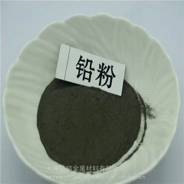 铸信 轴承润滑粉 工业级铅粉超细铅粉 支持定做