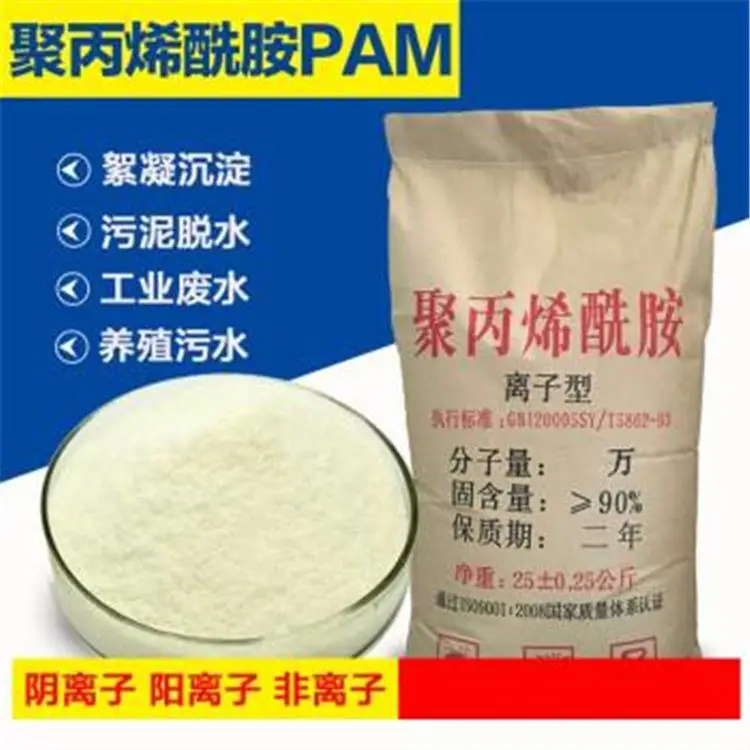 荣茂 聚丙烯酰胺 净水絮凝剂 应用于石油开采 高分子聚合物
