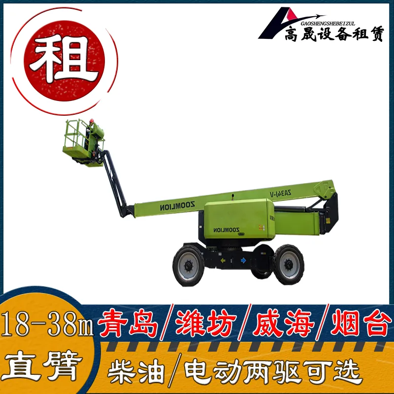 临沂蒙阴高空车出租-登高车出租同城商户