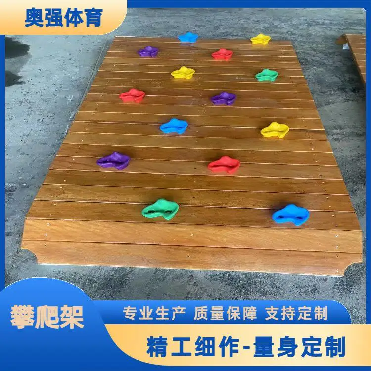 奥强定制 户外幼儿园游乐 儿童梨木攀爬架组合轮胎架攀岩木质设备