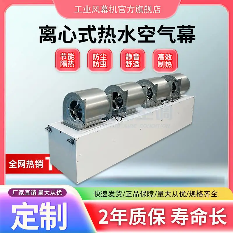 离心式热水风幕机 380V低噪工业商用水暖热空气幕 防尘隔热 节能省电
