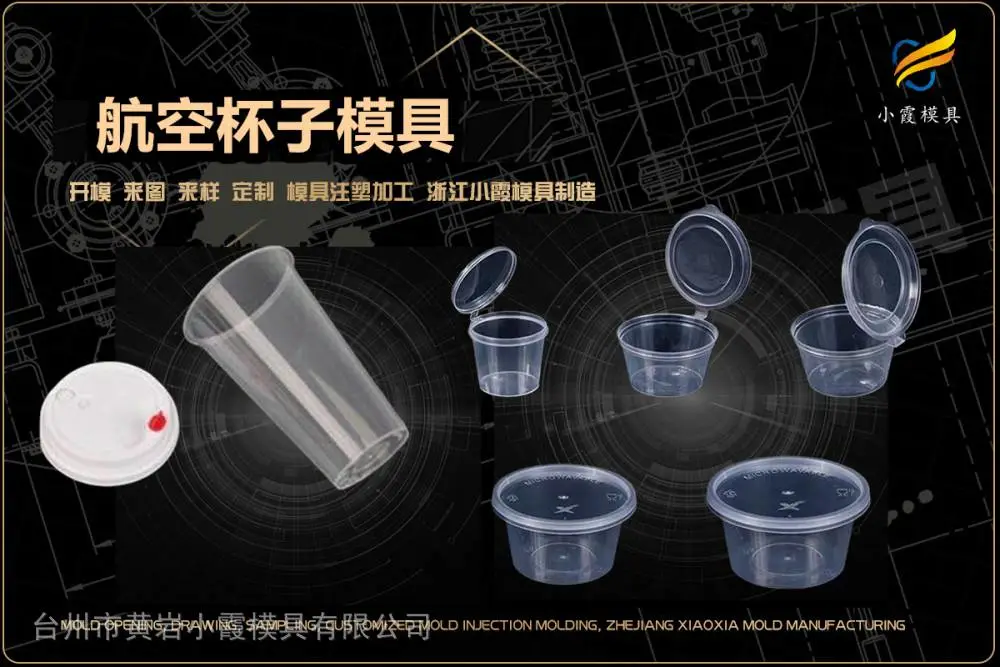 塑胶模具工厂联系电话