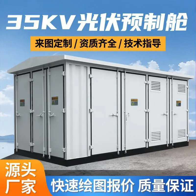 箱式变压器欧式箱式变电站630/800kva高压成套户外移动配电房10kv