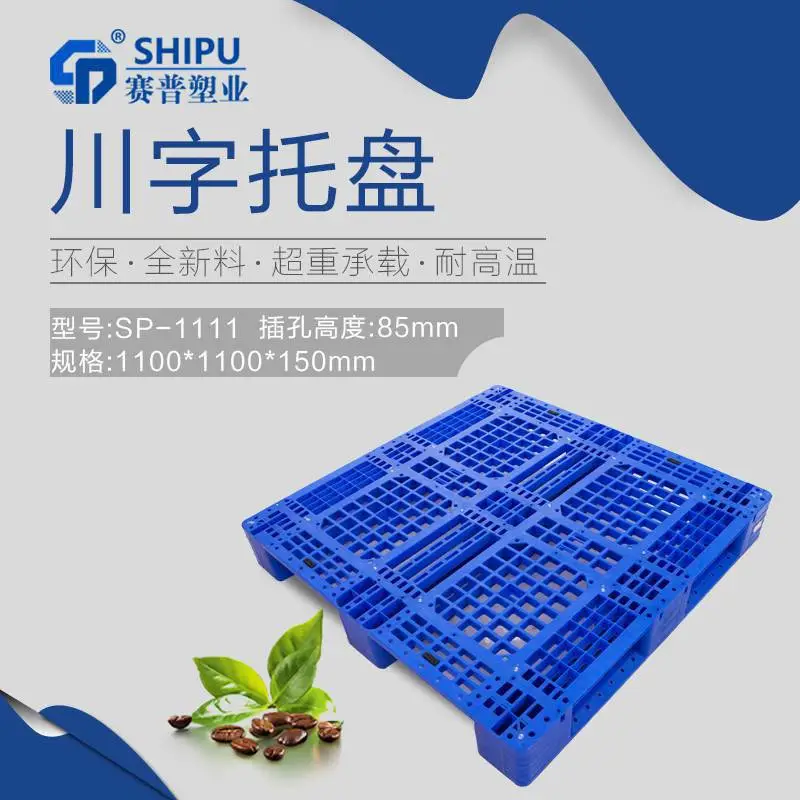 宜宾市1008九脚网轻托盘哪里有卖双面托盘