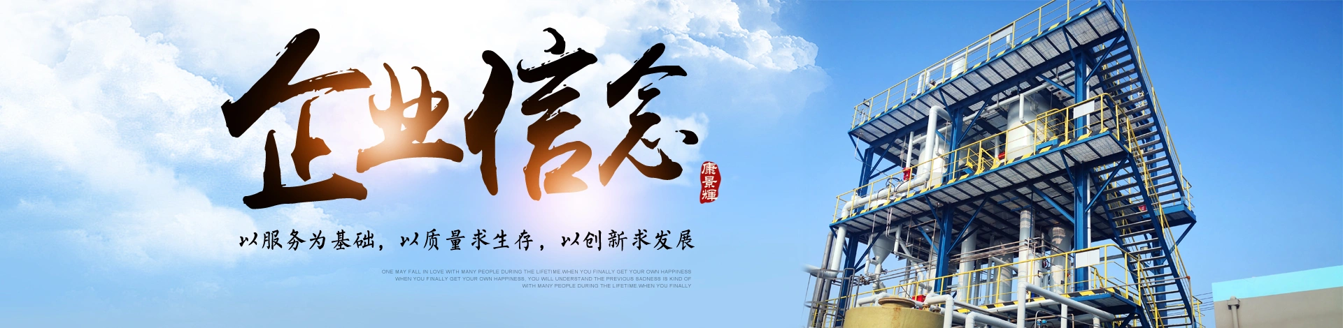 青岛康景辉环境科技集团有限公司