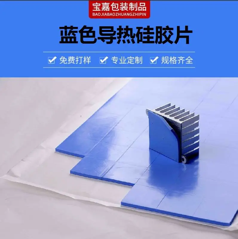 防静电硅胶片 黑色导热硅胶片 自粘硅胶片 软硅胶片