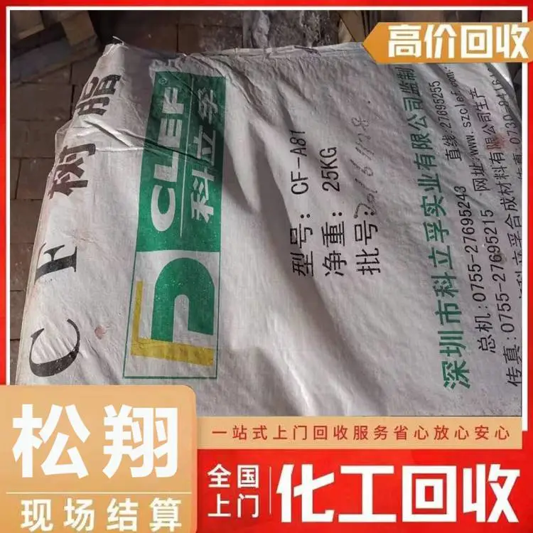***回收环保增塑剂 回收环保增塑剂***欢迎来电现款现结