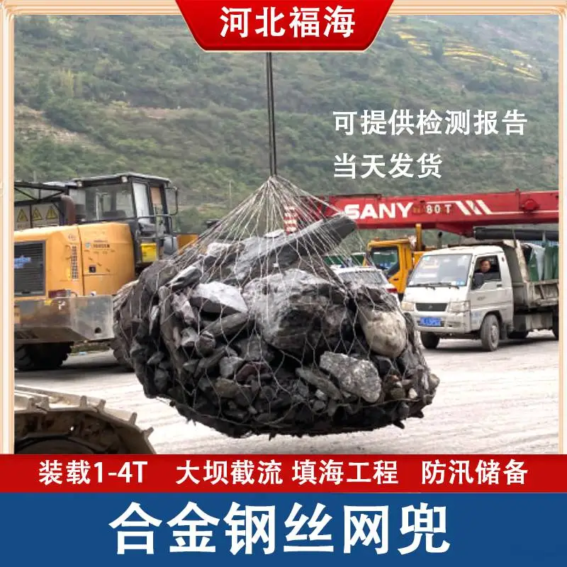 武汉市防洪合金网兜 聚丙烯抛石网兜 装石头网兜 厂家销售