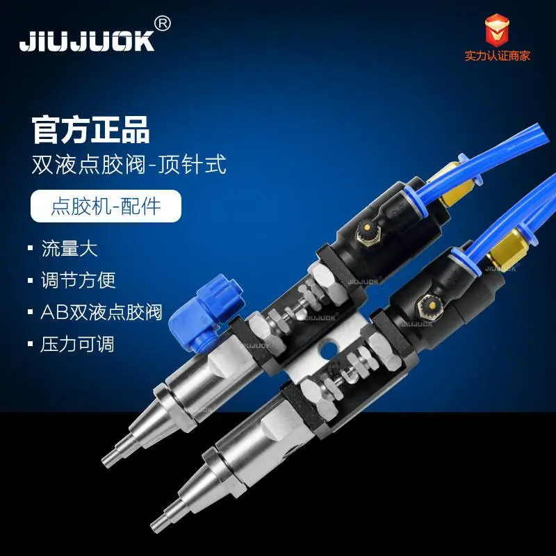 双液回吸式点胶阀_01.jpg