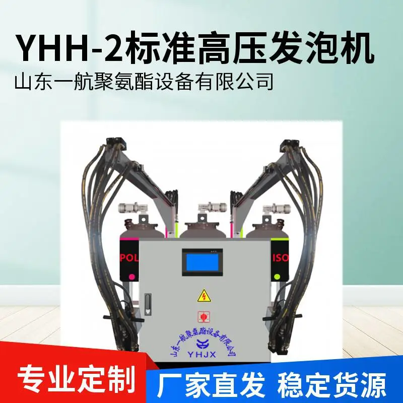 仿乳胶枕头、栽培基质块 、高回弹床垫灌注制造成型机械生产线 厂家