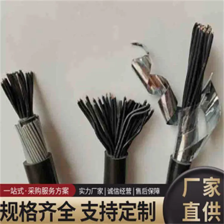 KVVR控制电缆 软铜芯电器控缆 电缆3*0.75和10*1.0区别