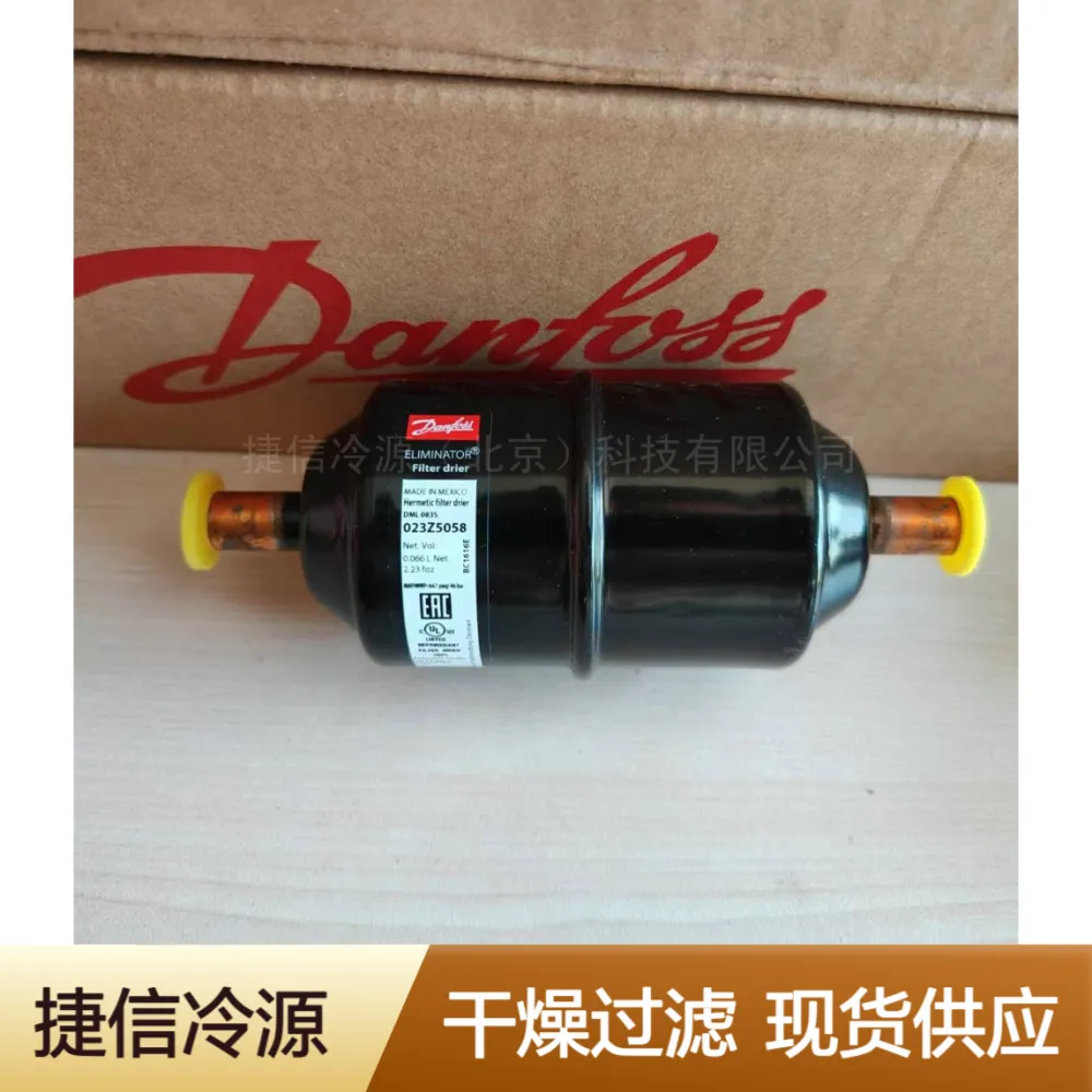 空调冷库制冷设备干燥过滤器DML165S DCL165S