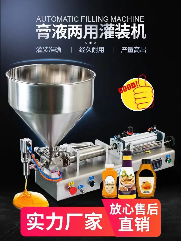 卧式气动活塞式灌装机 膏液两用 食品化妆品医药填充分装机 现货