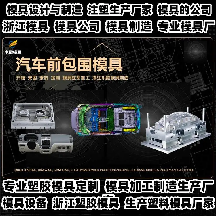 周转箱模具制作厂排名