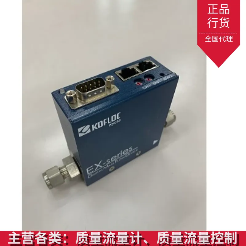 合肥 小流量质量流量计 kofloc浮子流量计 晟旗流量开关
