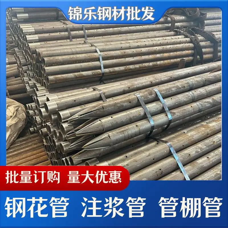 内江现货 Φ108mm桩子基超小导管 地质管锚杆 源头供货商