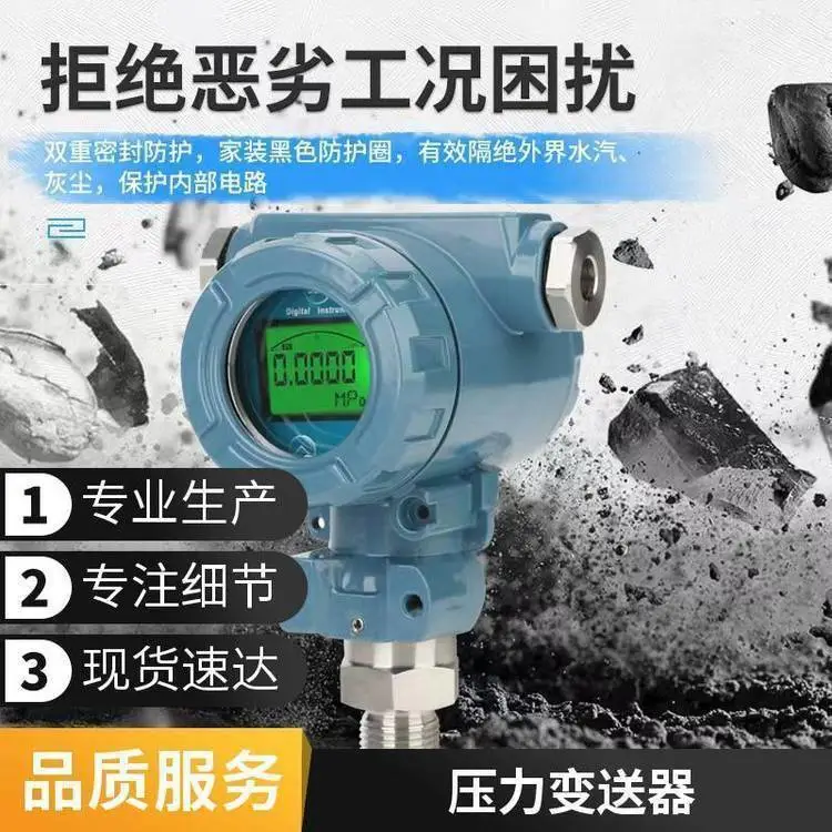 天康牌单晶硅3051精准快速差压传感器HHART协议4-20mA输出