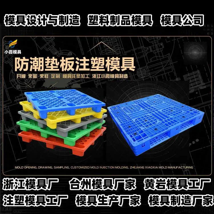 透明模具厂商联系方式