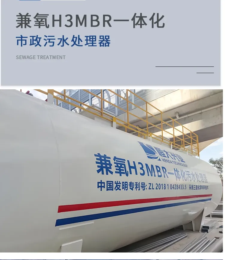 支持定制兼氧MBR一体化污水处理器 煤矿污水处理省心又高效