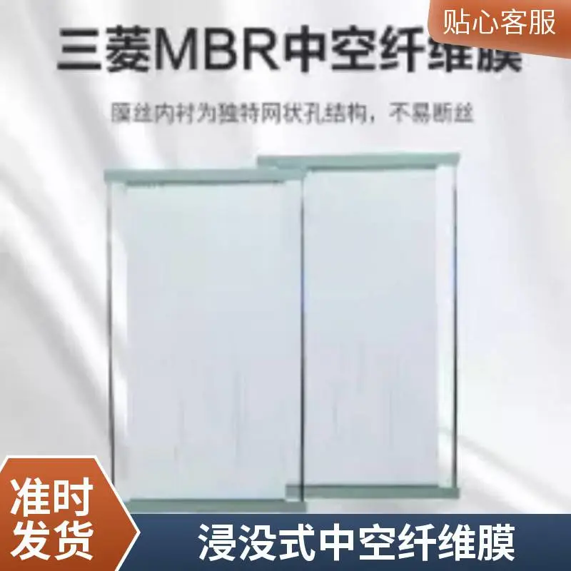 三 菱化学MBR膜一级代理商｜STERAPORE 原装膜现货56E0040SA