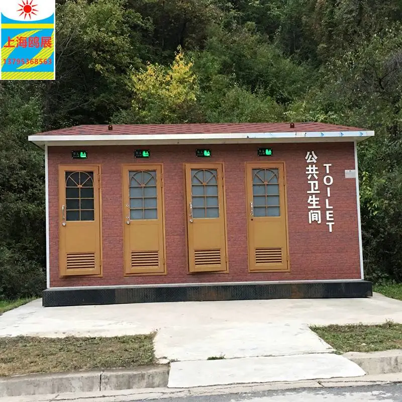 移动公厕 价格 智能环保厕所 异形