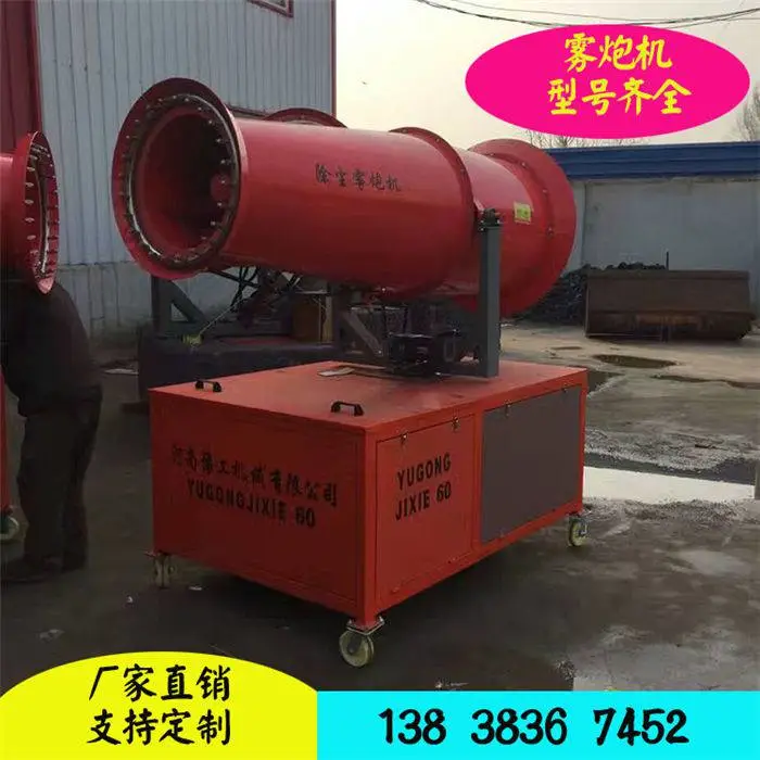 广东清远环保雾炮机工地洗车设备