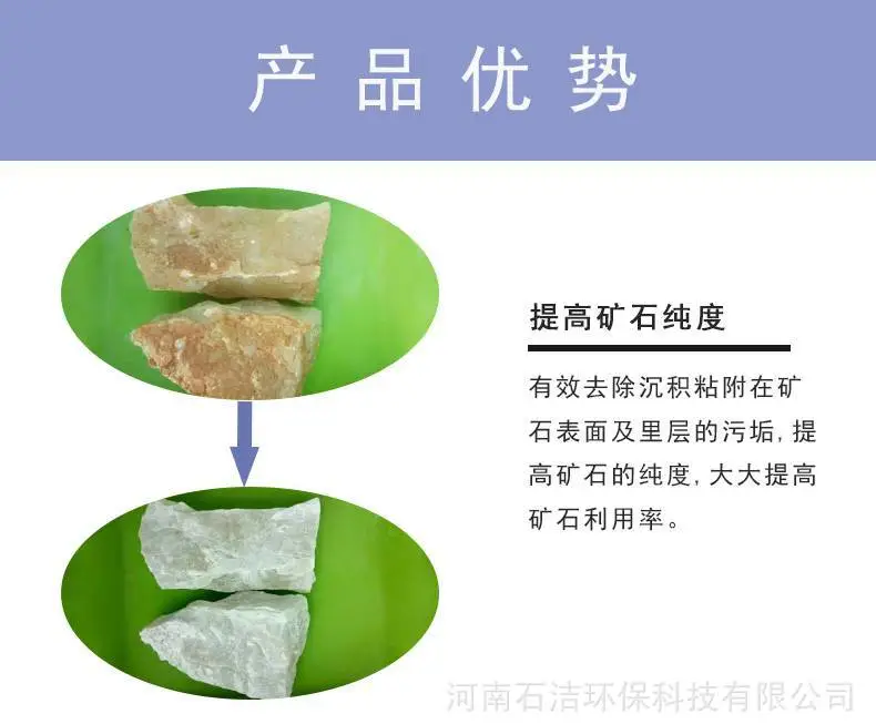 石洁王广西贵港市钾长石去污剂得民心者得天下