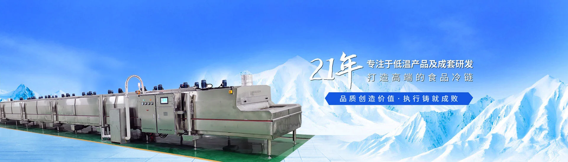 成都华能低温设备制造有限公司