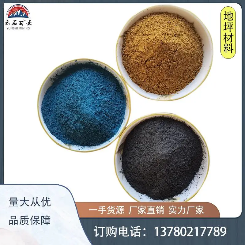 不发火金刚砂硬化地坪材料 防静电金属骨料高强度 耐磨 经久耐用