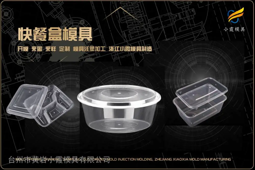 注塑透明模具推荐