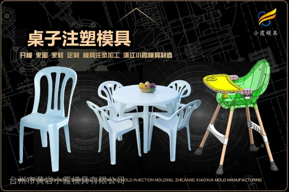 专业注塑模具厂哪里有