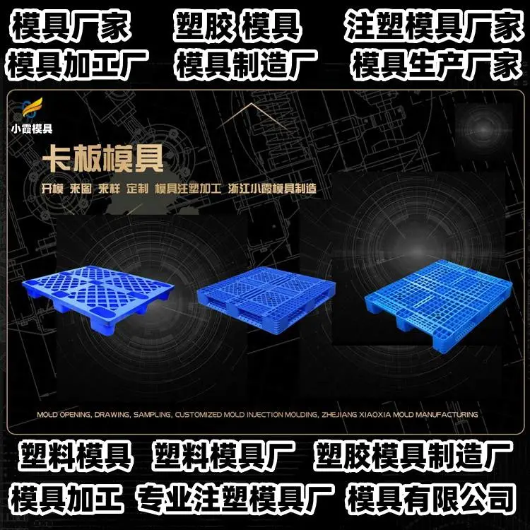 薄壁模具厂联系方式