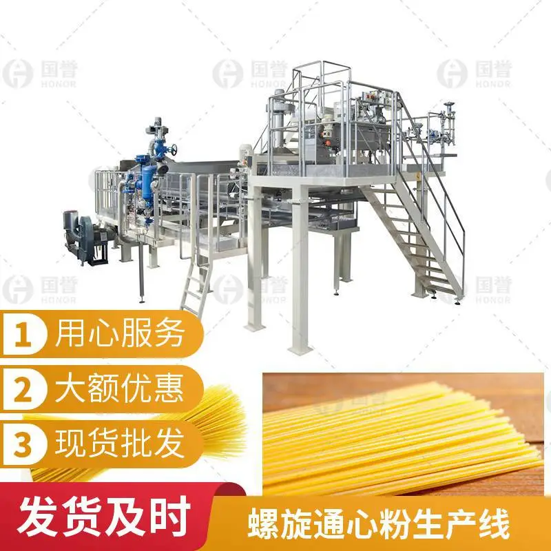 意大利面设备 新品加工通心粉机器 意大利空心面生产线 高效