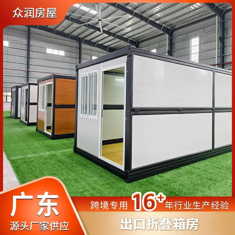 海运运输金属折叠箱房住宿办公用途 可移动房屋现货批发工厂供应