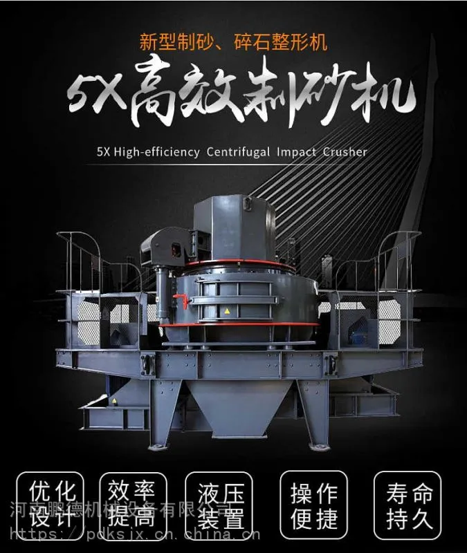 坚硬石头 河卵石制砂机 冲击式破碎机 石灰石破石机 鹅卵石破碎机设备
