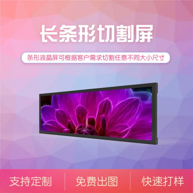 江西65寸条形液晶触摸屏厂家支持上门安装