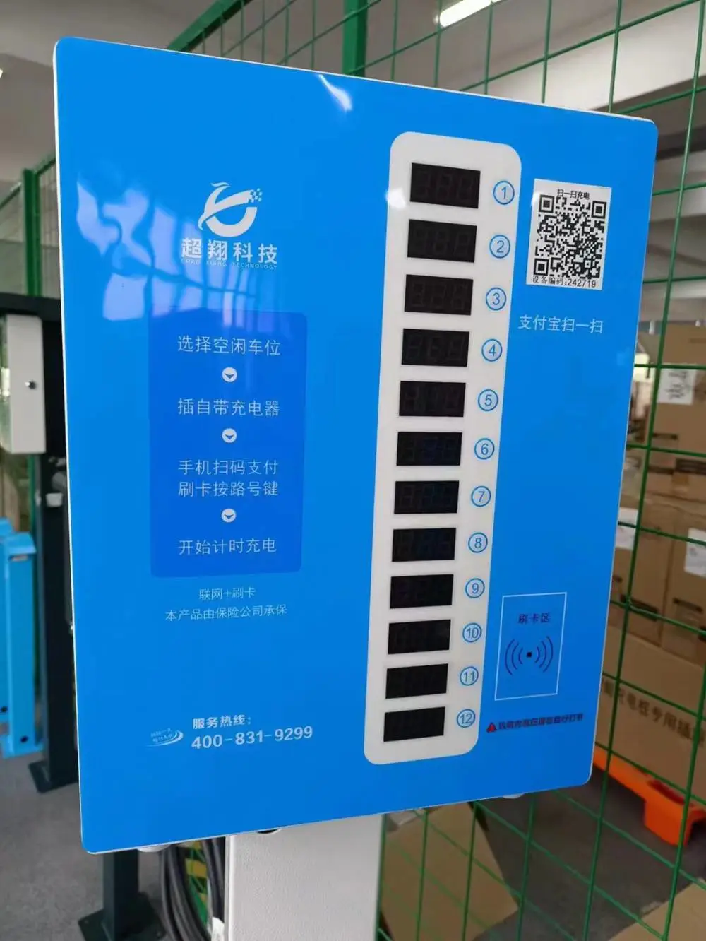 12路智能充电桩价格_小区投币两轮电瓶车共享充电站