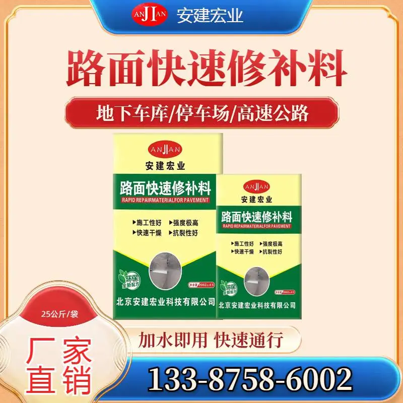 邵阳水泥路面修补多少钱 坑洞修补坑洼修复