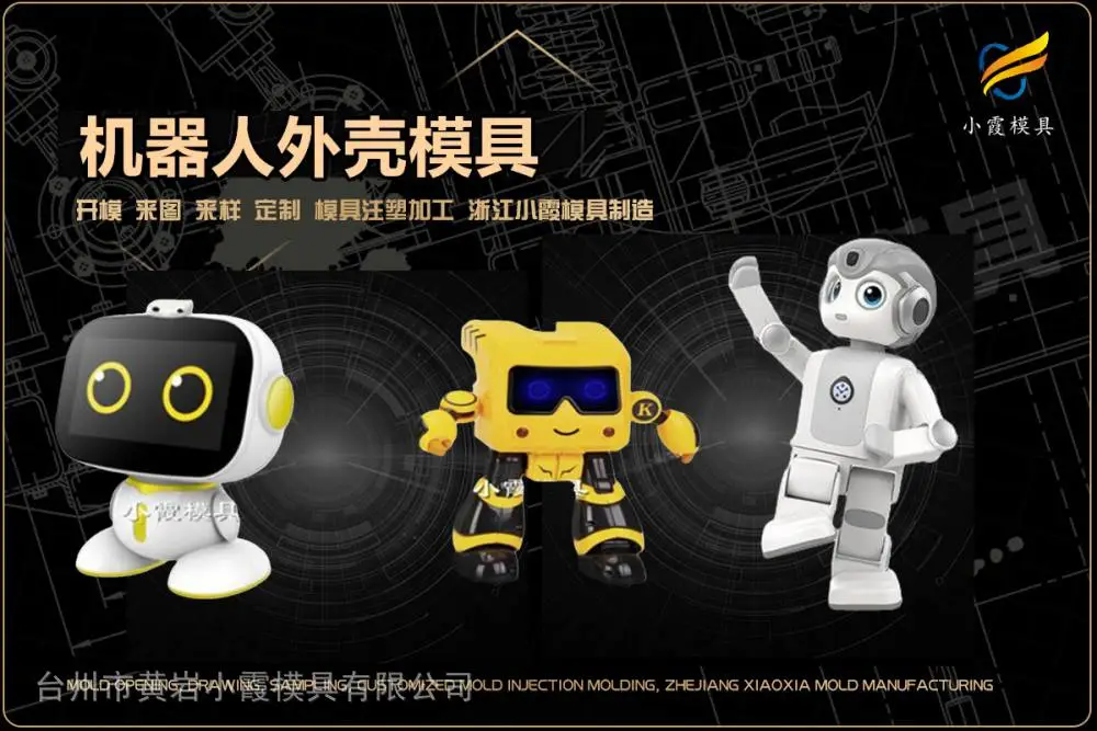 健身器材模具选哪家