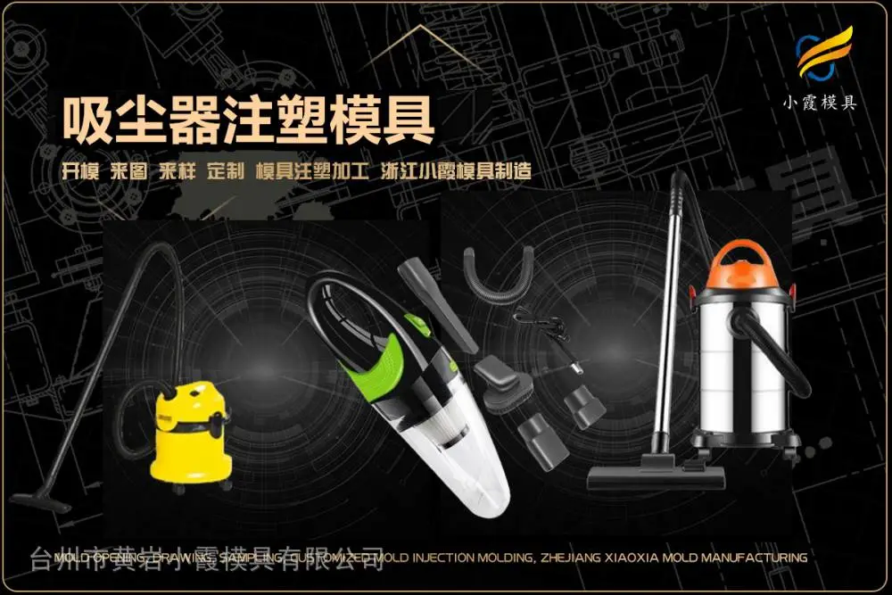 专业塑胶模具找哪家