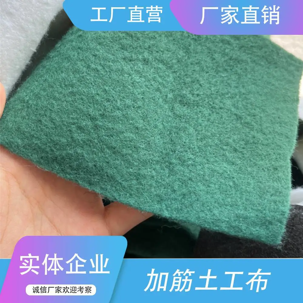 土工布厂家工程布混凝土道路养护加筋透水河道治理白色长丝土工布