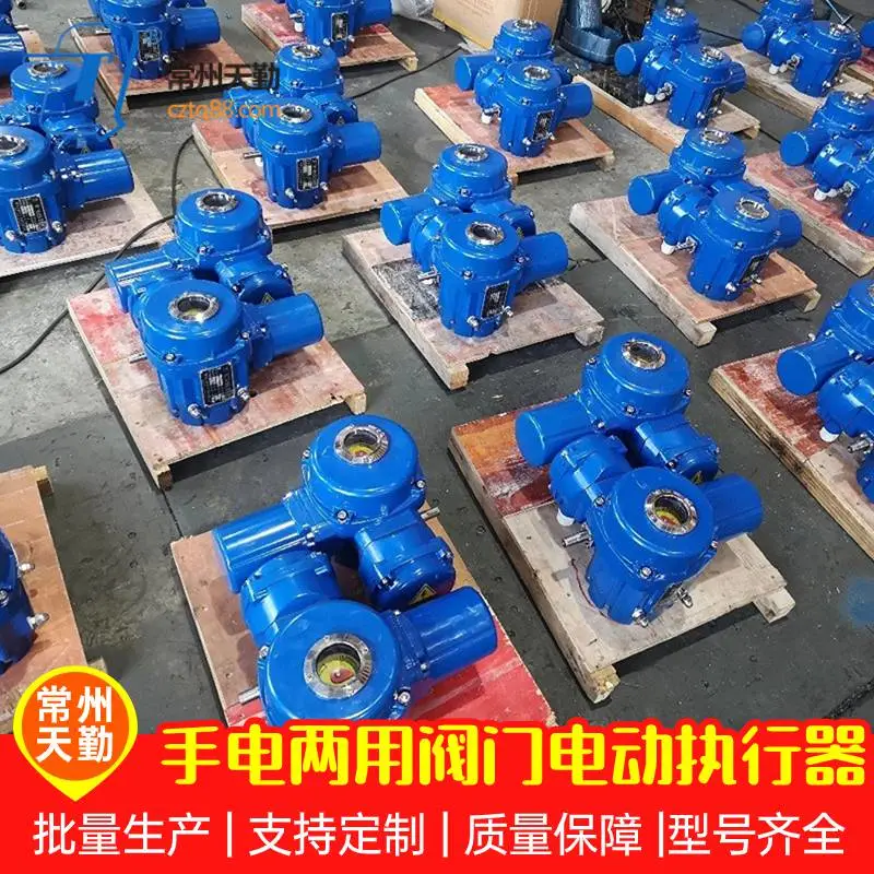 电动阀门驱动装置 TQL150电动执行器 天勤电装